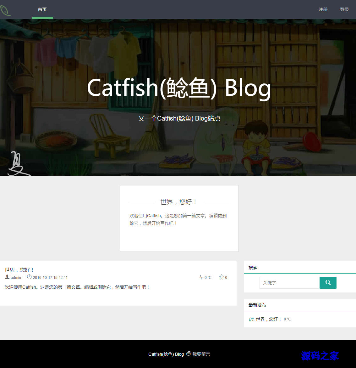 phpCatfish(鲶鱼) Blog系统 1.3.18
