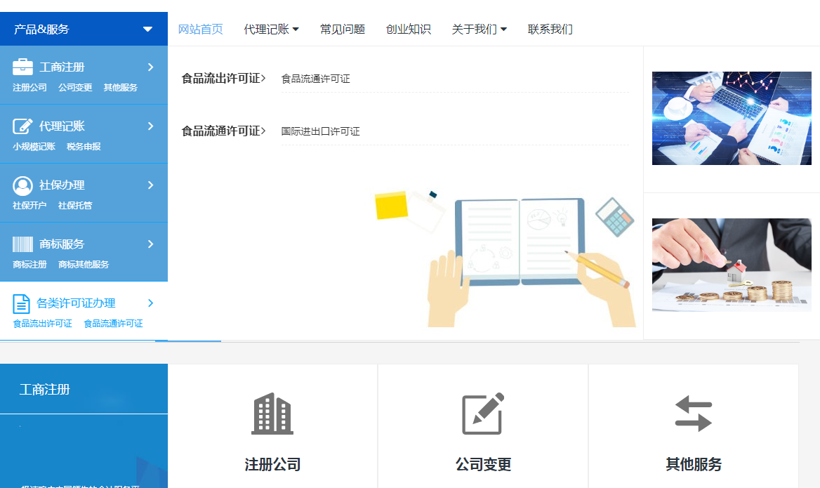 CmsEasy Yitong enterprise website system