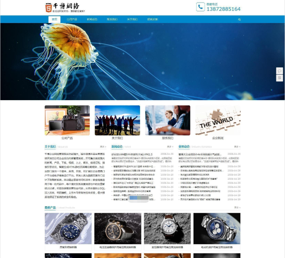 Qianbo HTML5 adaptive enterprise website system