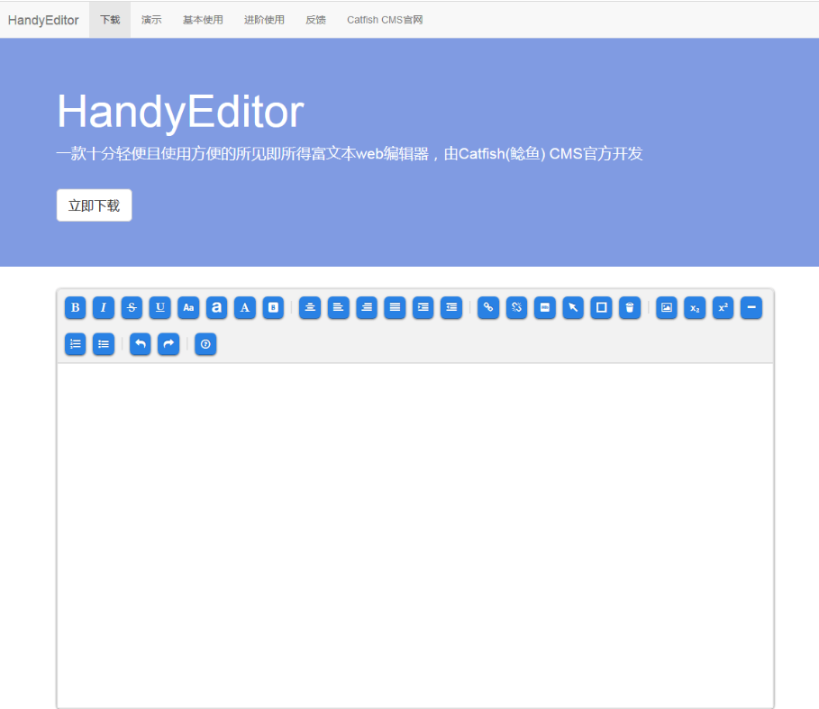  v1.5.2鲶鱼HTML编辑器HandyEditor