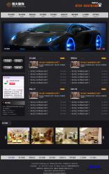 黑色装饰公司HTML网站模板