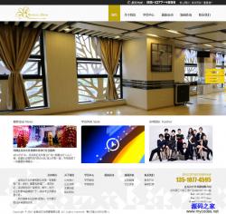音乐舞蹈学校文化传媒公司网站模板