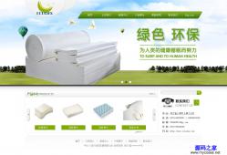 HTML Green Home Products Company Template