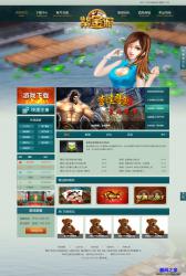 HTML-游戏大厅网游官网游戏专题模板