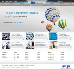 HTML-IT外包服务公司企业网站模板