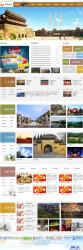 HTML-地方旅游局旅游资讯网站模板