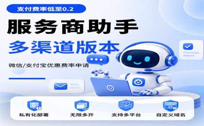 互联网服务商助手系统源码