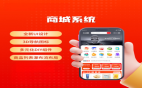 单商户商城系统小程序系统源码多功能商城H5公众号小程序系统源码