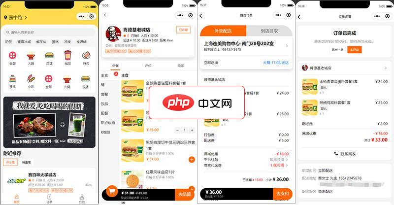 餐饮外卖平台小程序