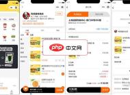 餐饮外卖平台小程序