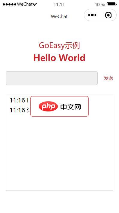 小程序websocket用法示例
