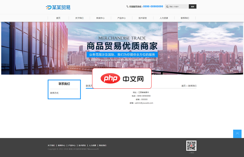 易优进出口贸易公司网站源码1.7.0