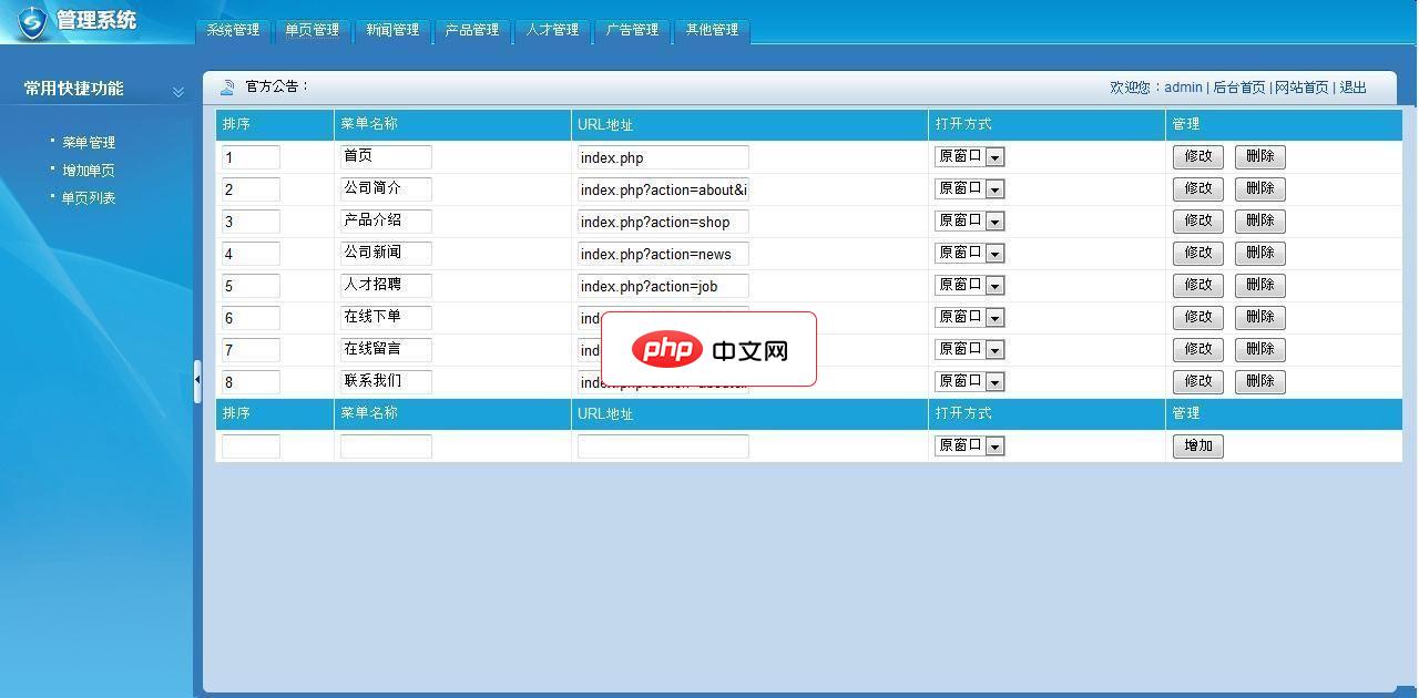 Sail!企业网站管理系统简体中文版1.2