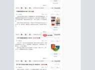 值得买淘宝客源码界面美观