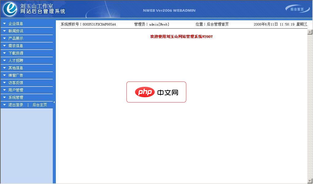 通用的三语企业管理平台