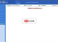 通用的三语企业管理平台