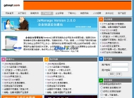 JaManaGe 企业建站系统2.0 GBK