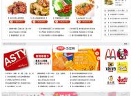 全诚易惠通优惠打折管理系统