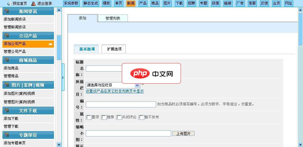 锐智企业建站系统2011.02.05