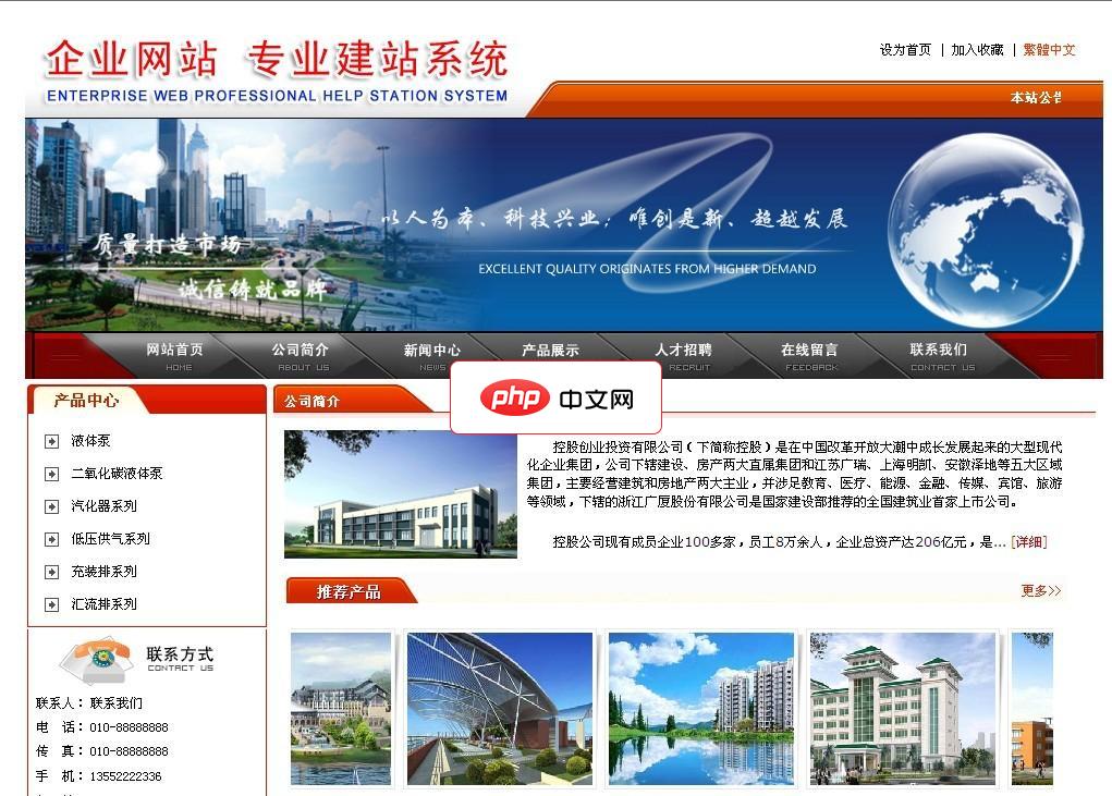 深红色简洁企业站源码1.0