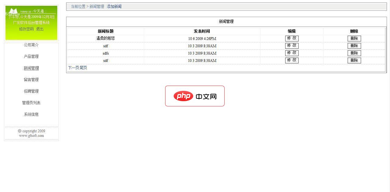 小燕雀企业网源码
