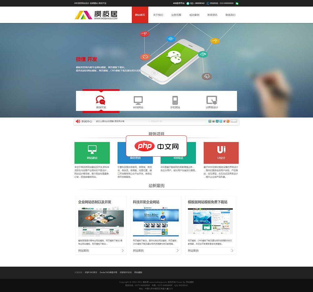 黑红色织梦网络建站公司源码模板1.0