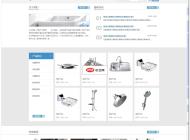 企点企业网站管理系统1