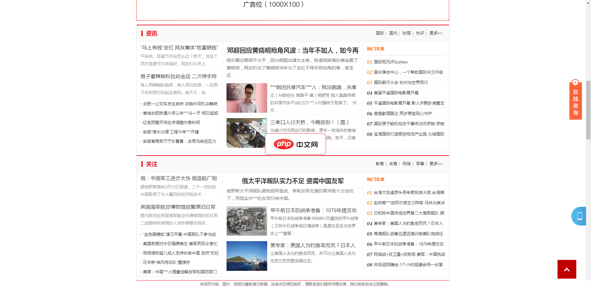 地方门户新闻文章资讯模板(带手机端)1.4.2