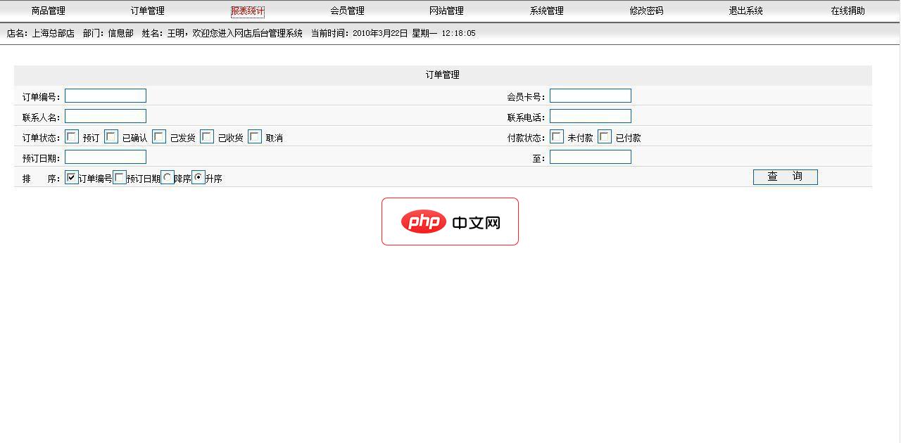 因子网上商店系统GShop