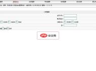 因子网上商店系统GShop