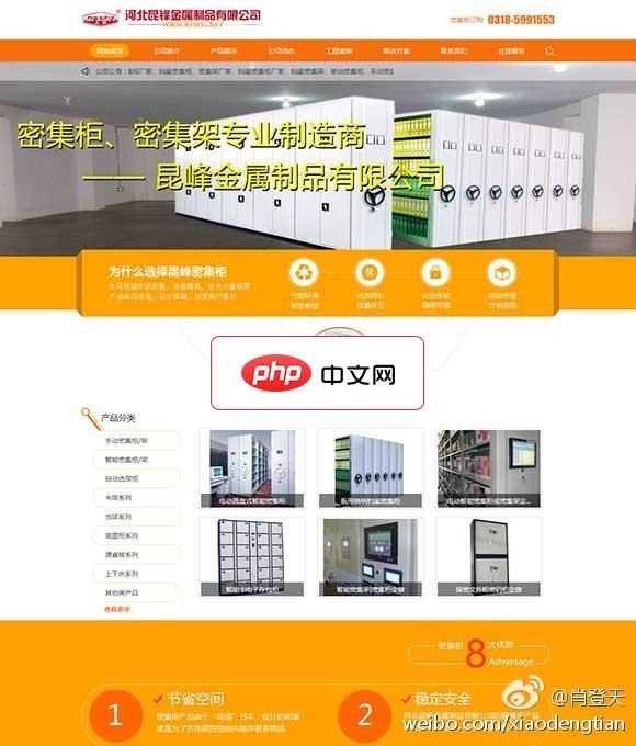 办公家具类企业网站源码1.0.0