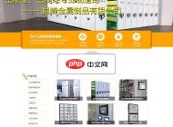 办公家具类企业网站源码1.0.0