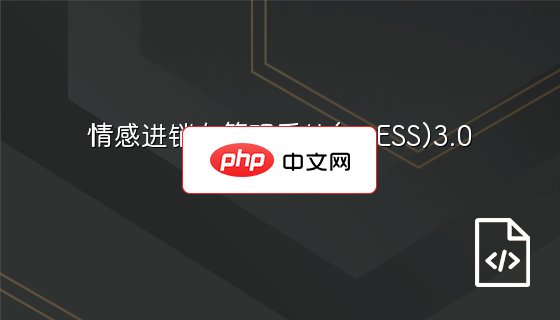 情感进销存管理系统(qgESS)3.0