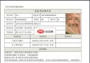 PHP生成pdf格式准考证带照片完整示范20231121