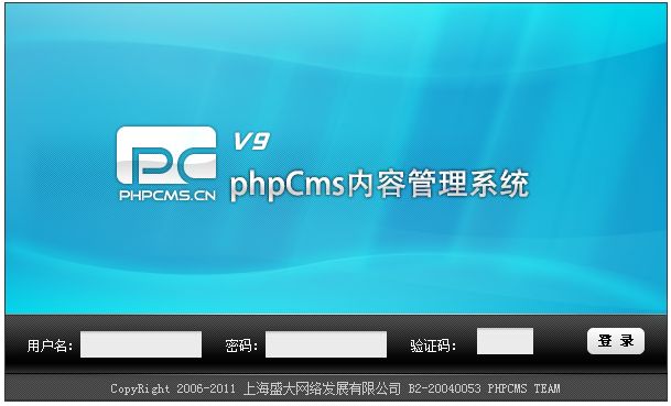 phpcms_v9.6.3完整版