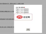 shopex货源分销插件