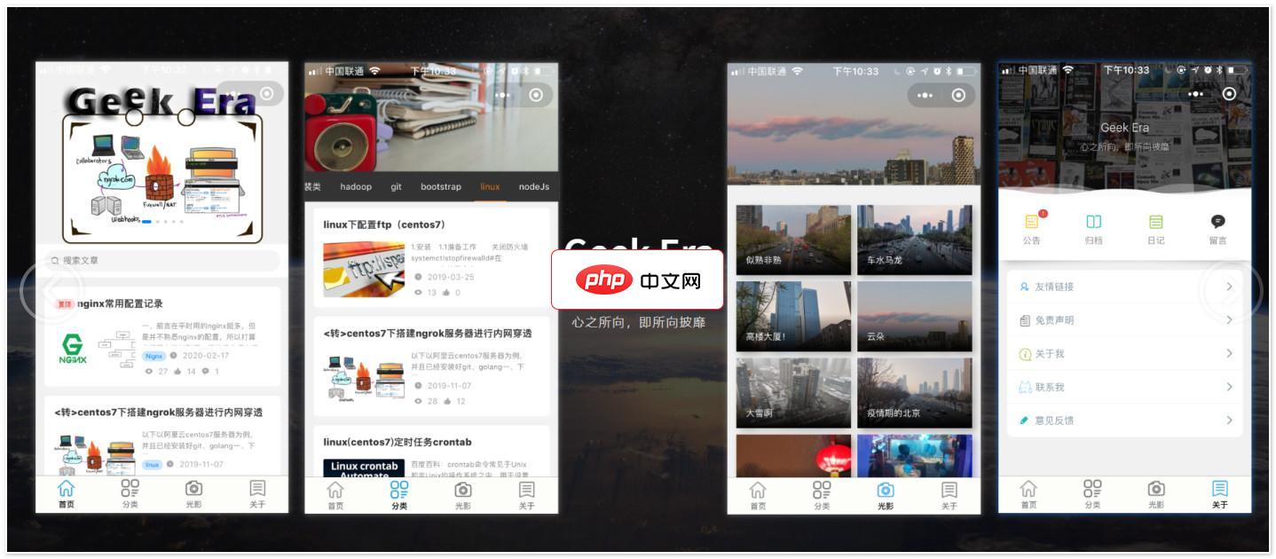 GBlog-wx博客小程序