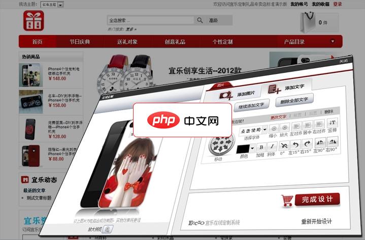 宜乐创意礼品店系统