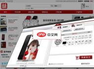 宜乐创意礼品店系统