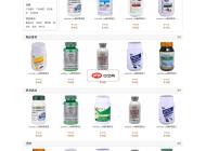 保健品整站 for Ecshop
