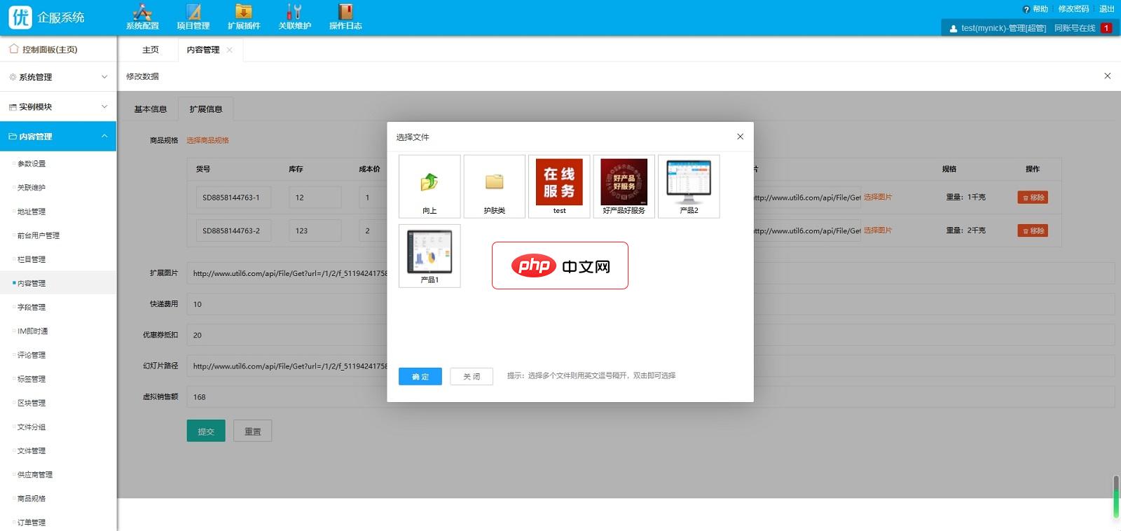 Util6优六系统_企业网站微论坛源码5.1