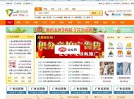 DESTOON一起發(fā)貨源模板