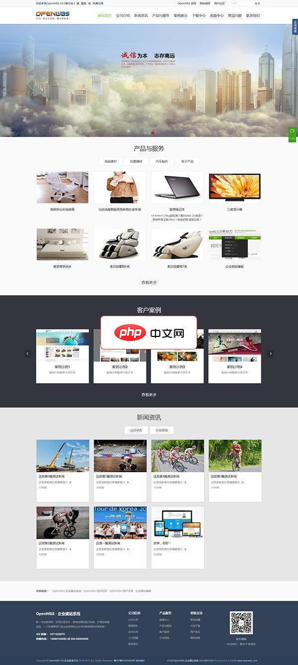 OpenWBS 企业建站管理系统 (手机+PC+微信)5.9.6