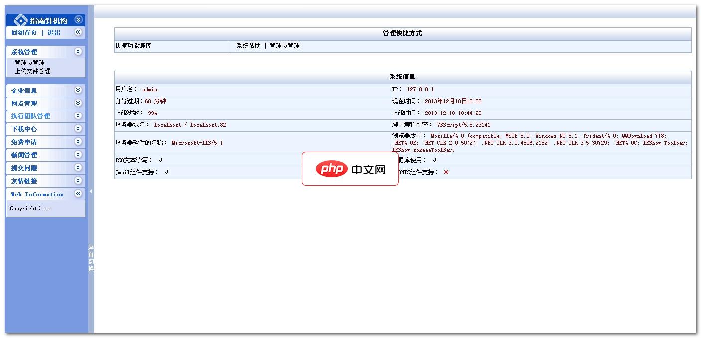 asp蓝紫色企业商业版源码1.0