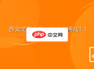 西安龙昌光学元件企业网站1.1