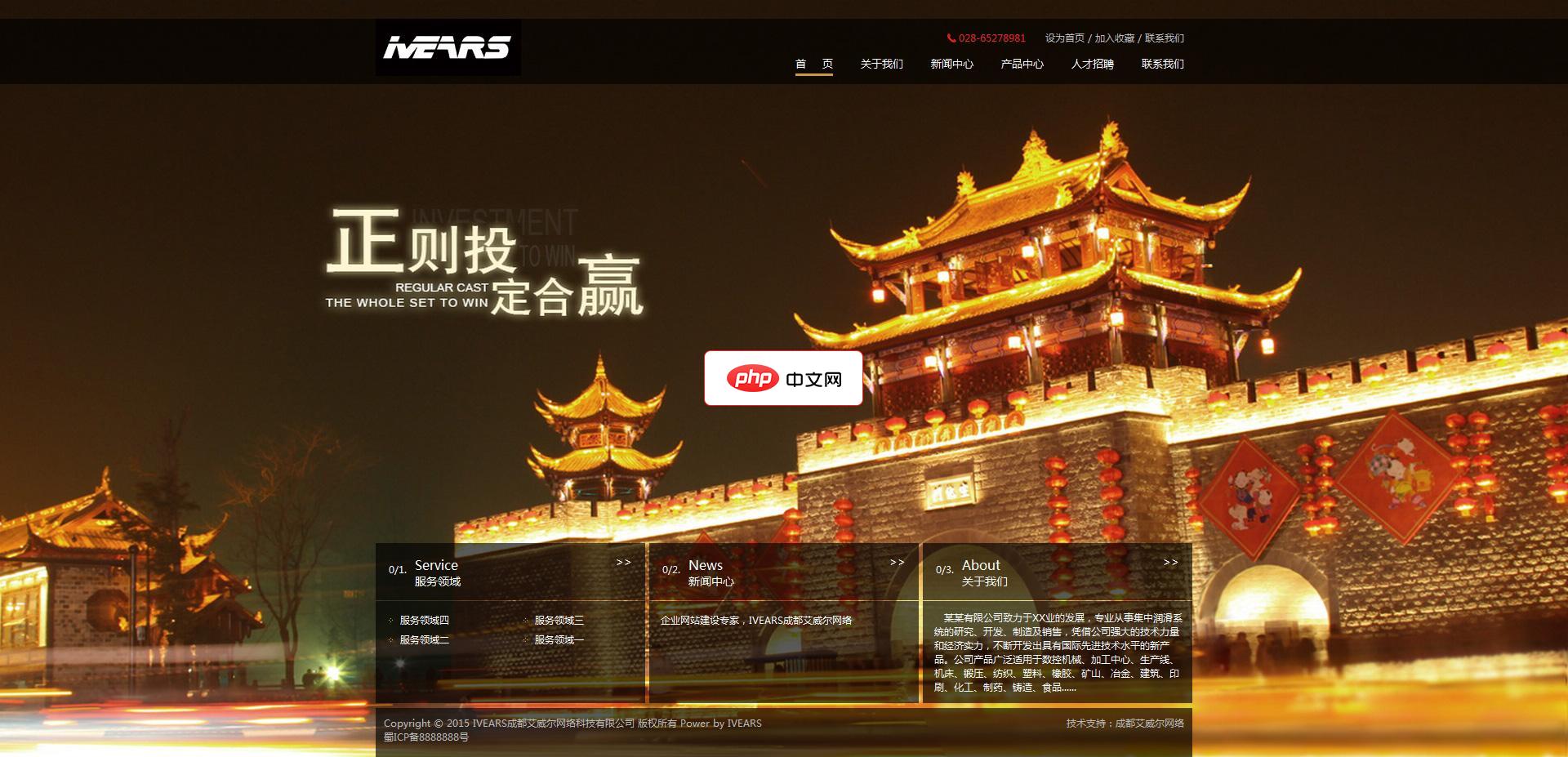 大气金融投资金色企业网站源码1.0