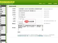 Berlinet装饰行业企业网站系统1.0