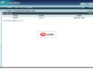 成都兰翔科技企业网站管理平台 2.1