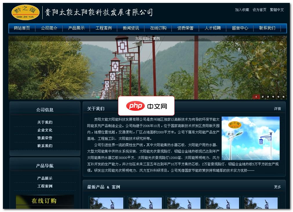 ASP深蓝色企业网站源码1.0