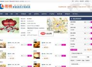 雨楠多配送员订购系统(含手机版)